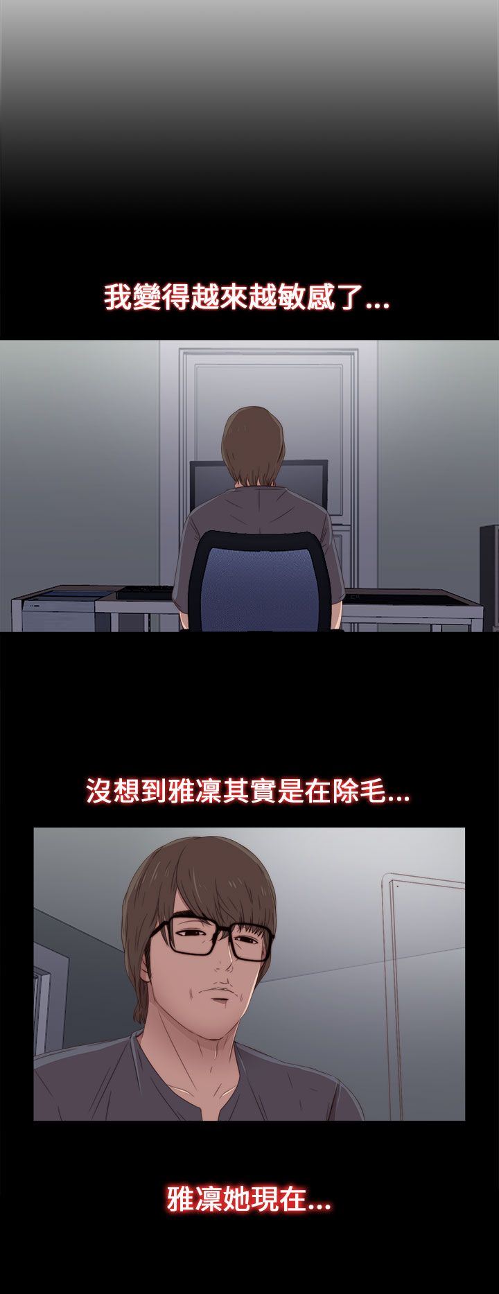 邻家少女：第22话 -邻家少女-无名（第6张）