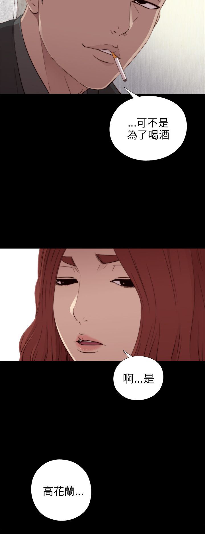 邻家少女：第31话 -邻家少女-无名（第8张）