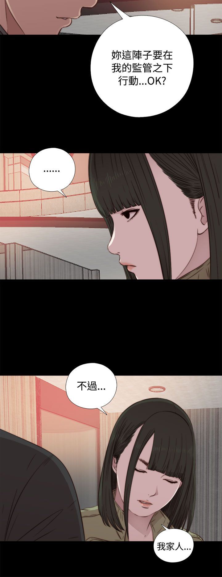 邻家少女：第41话 -邻家少女-无名（第4张）