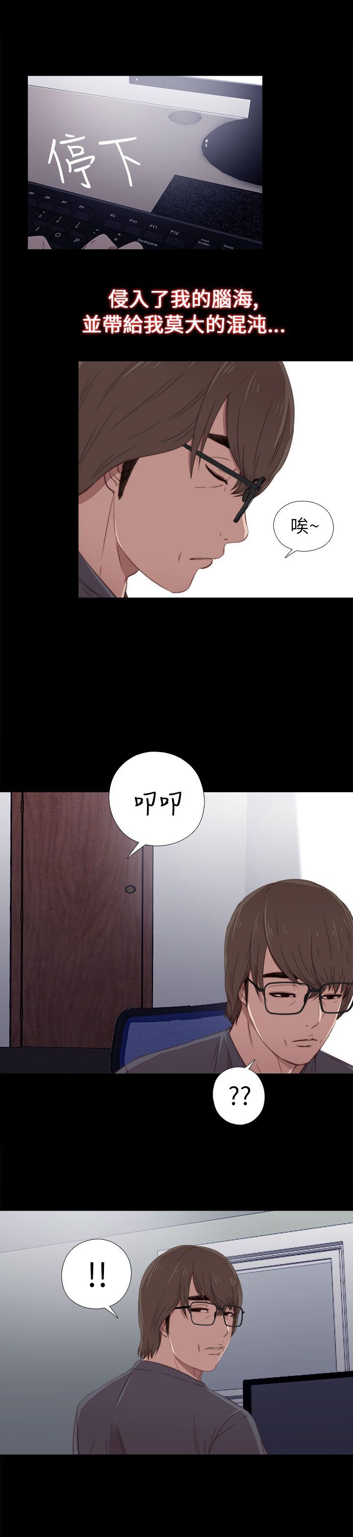 邻家少女：第22话 -邻家少女-无名（第7张）