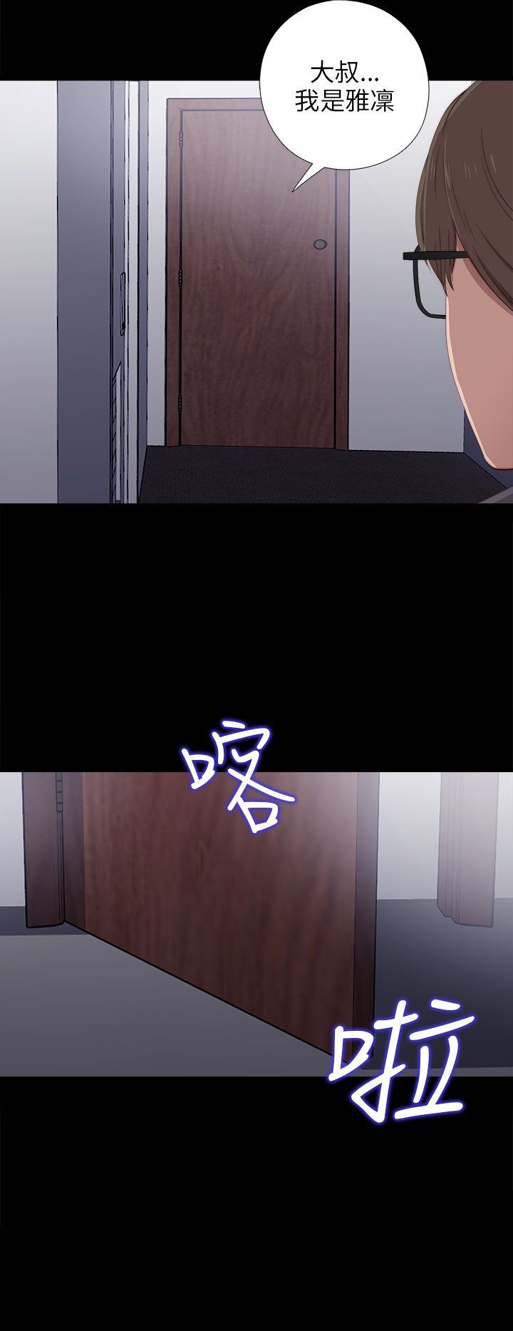 邻家少女：第22话 -邻家少女-无名（第8张）