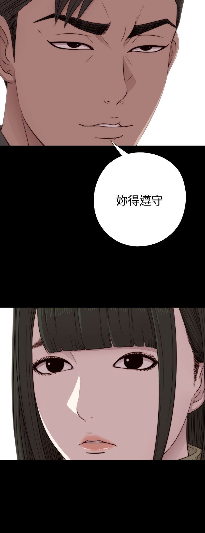 邻家少女：第41话 -邻家少女-无名（第6张）
