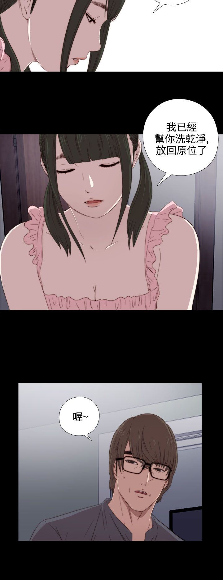 邻家少女：第22话 -邻家少女-无名（第10张）