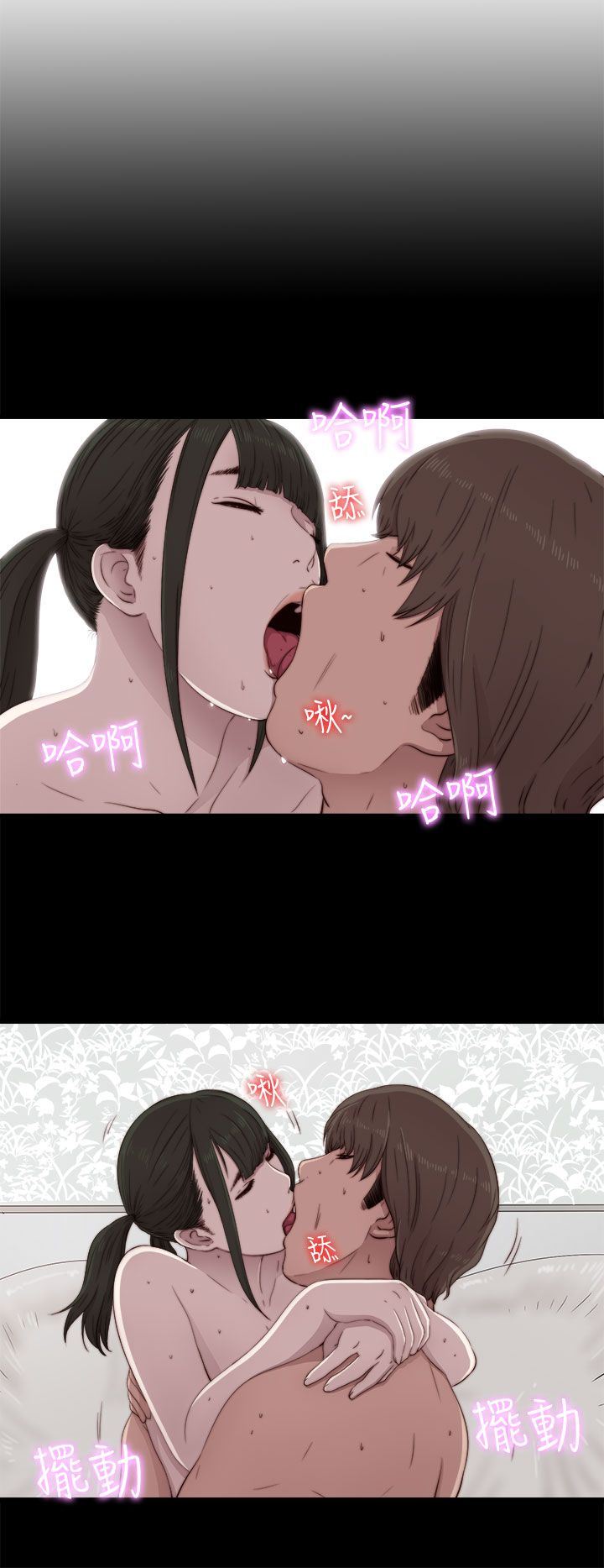 邻家少女：第41话 -邻家少女-无名（第8张）