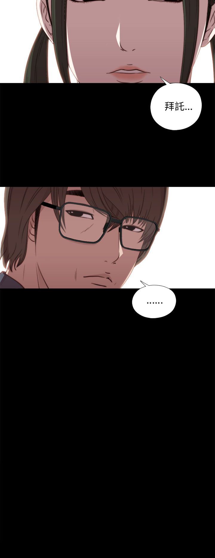 邻家少女：第22话 -邻家少女-无名（第14张）