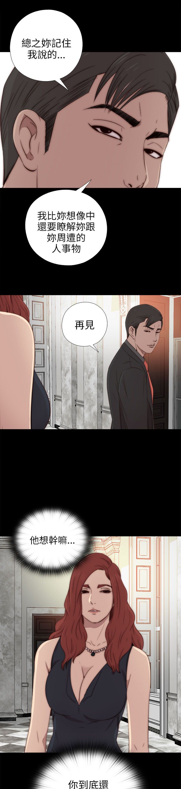 邻家少女：第32话 -邻家少女-无名（第9张）