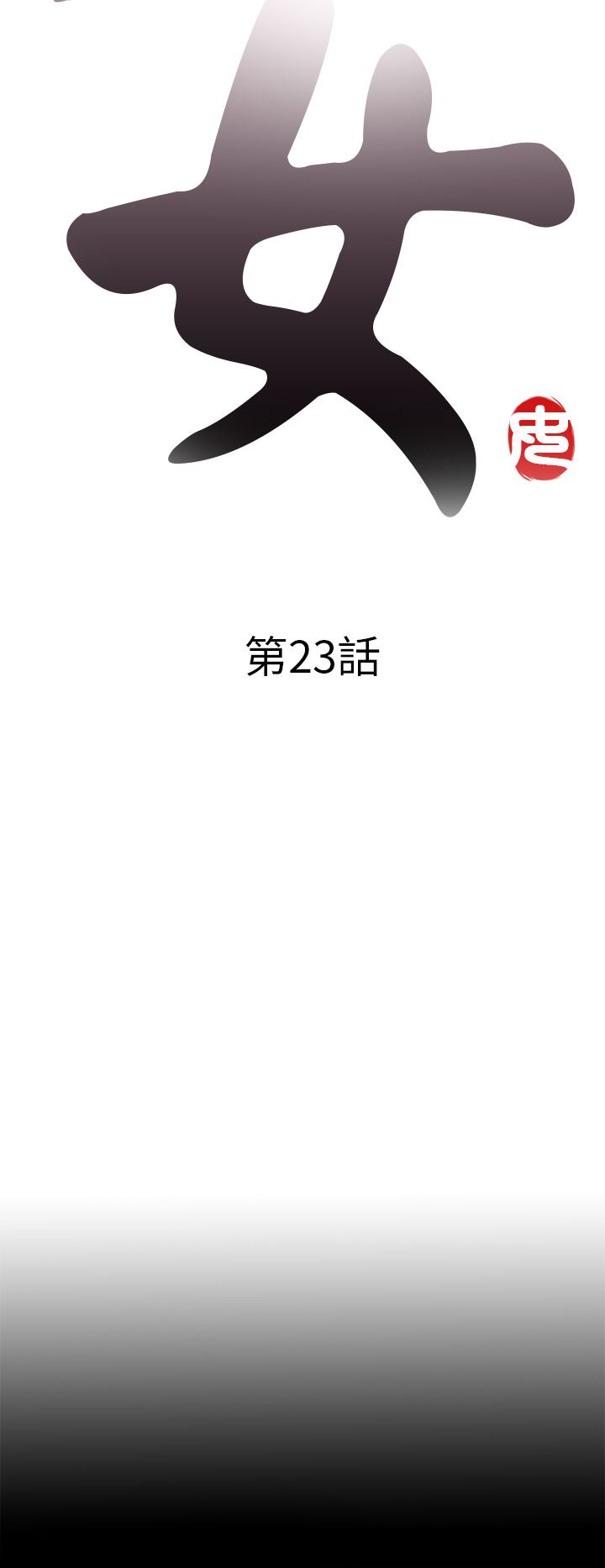 邻家少女：第23话 -邻家少女-无名（第4张）