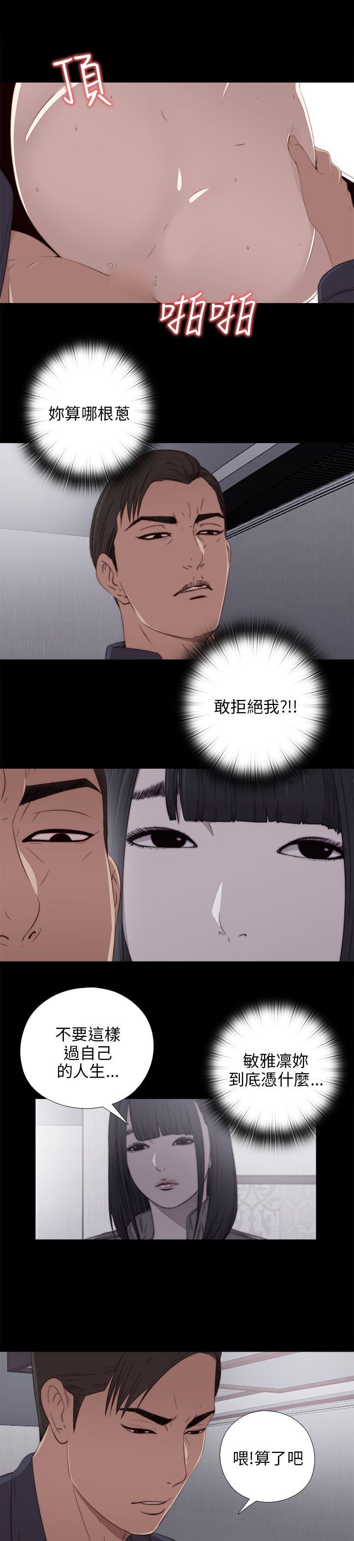 邻家少女：第23话 -邻家少女-无名（第7张）