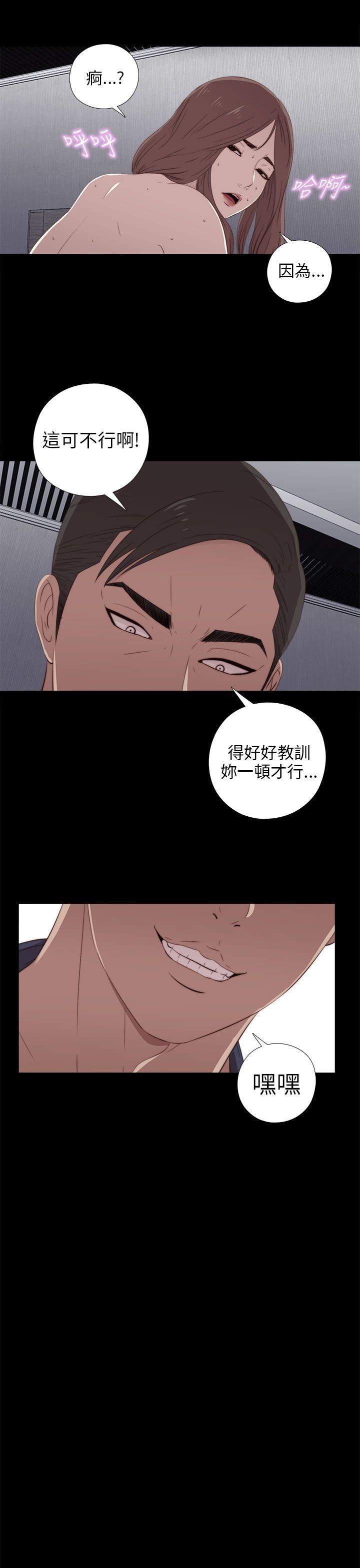 邻家少女：第23话 -邻家少女-无名（第9张）