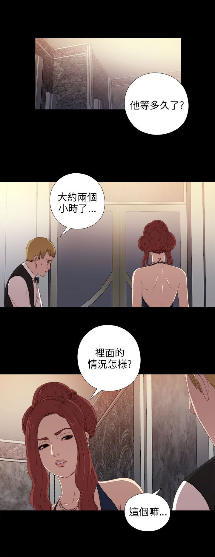 邻家少女：第23话 -邻家少女-无名（第10张）