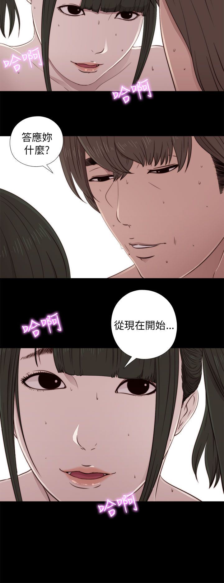 邻家少女：第42话 -邻家少女-无名（第4张）