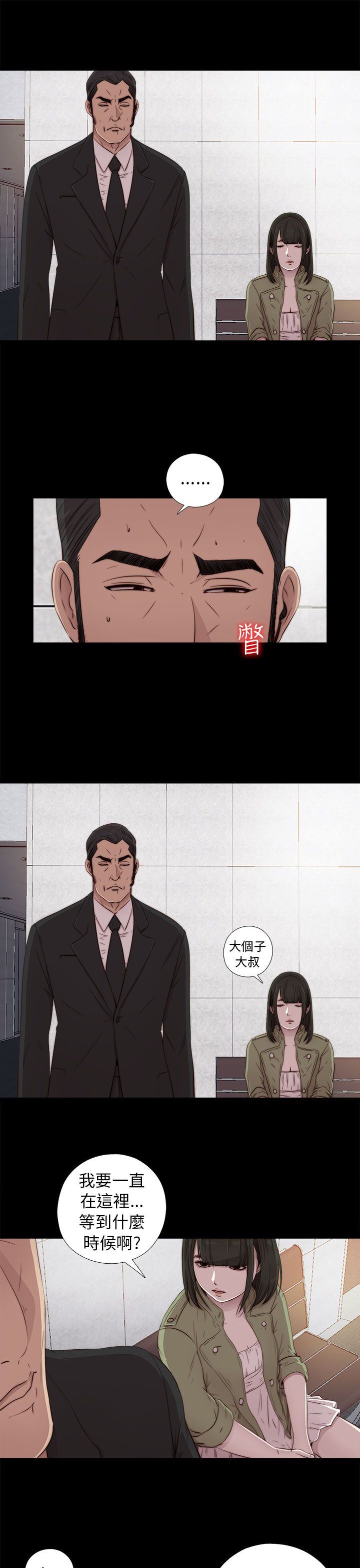 邻家少女：第42话 -邻家少女-无名（第7张）