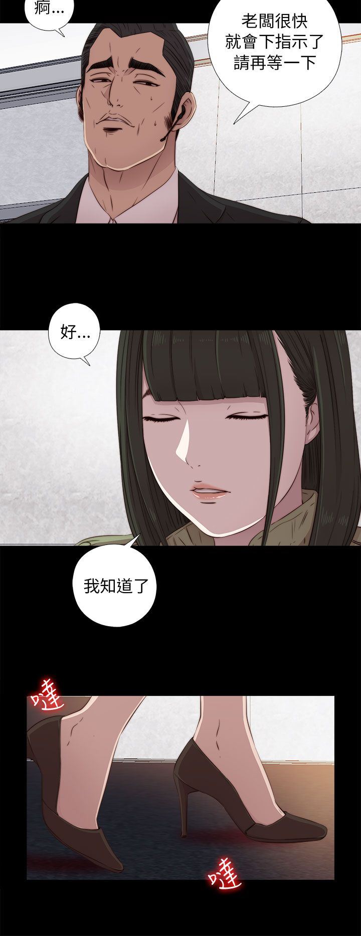 邻家少女：第42话 -邻家少女-无名（第8张）