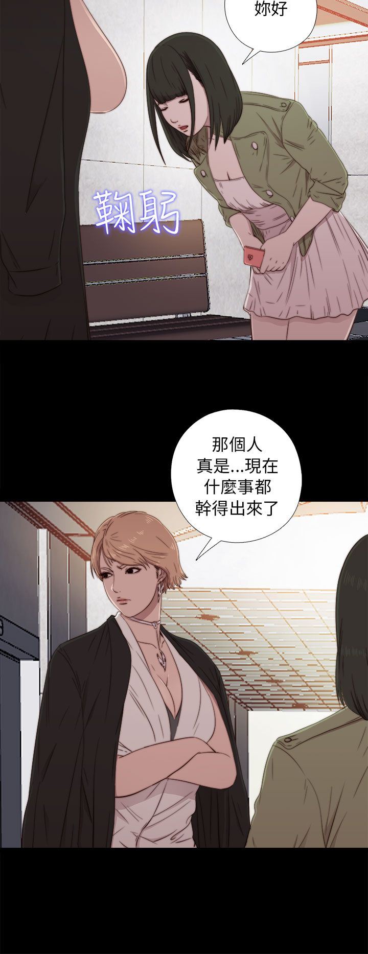 邻家少女：第42话 -邻家少女-无名（第10张）