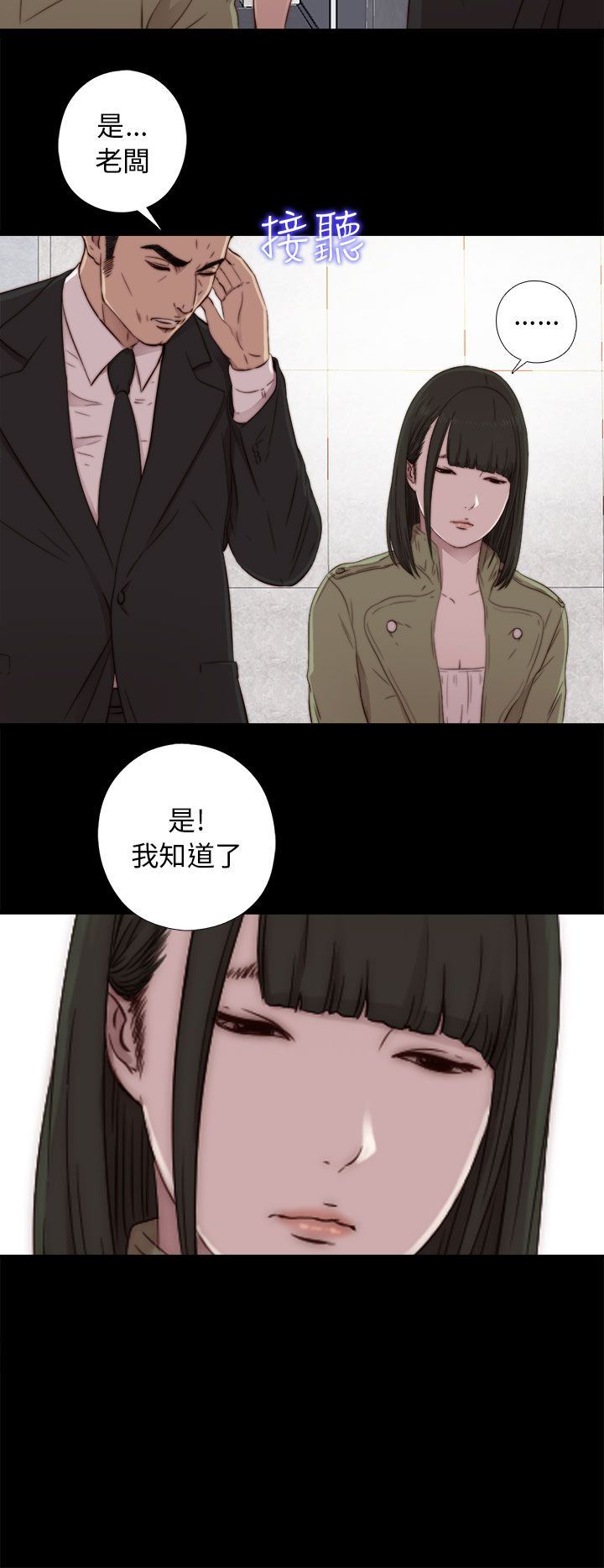 邻家少女：第42话 -邻家少女-无名（第12张）