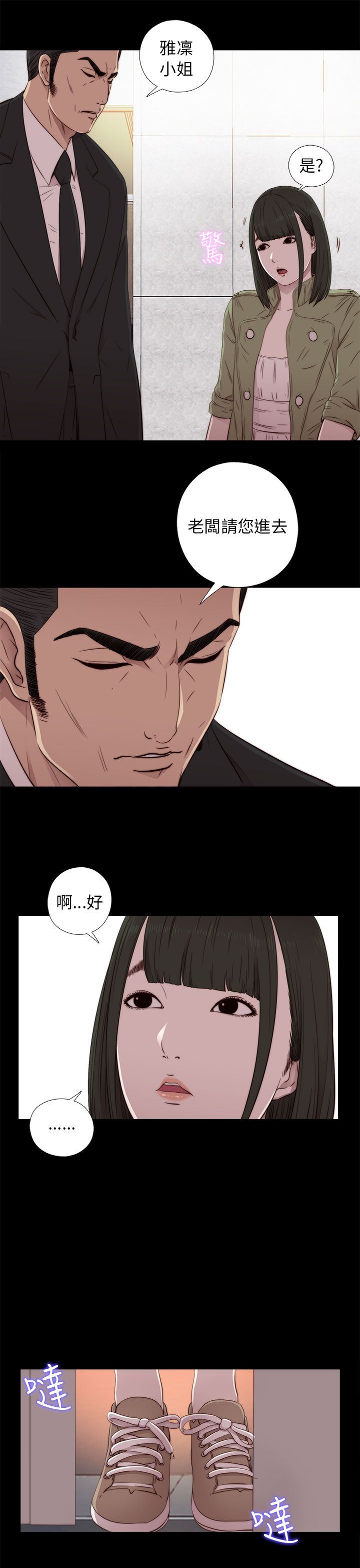邻家少女：第42话 -邻家少女-无名（第13张）