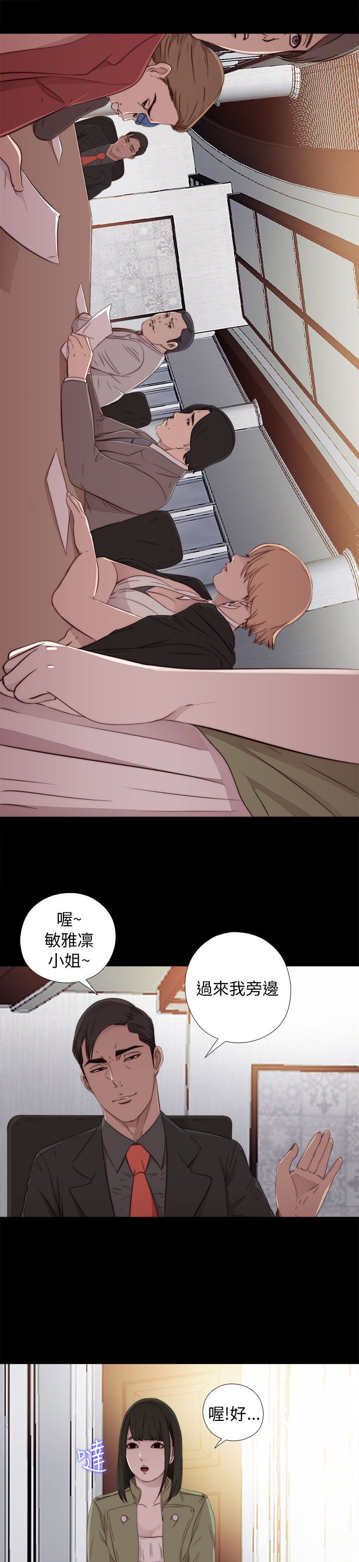 邻家少女：第42话 -邻家少女-无名（第15张）