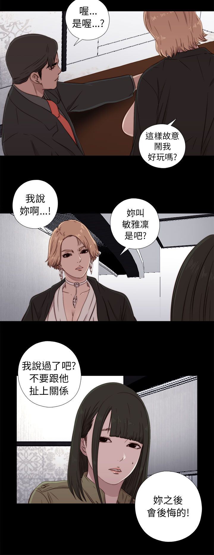 邻家少女：第42话 -邻家少女-无名（第22张）