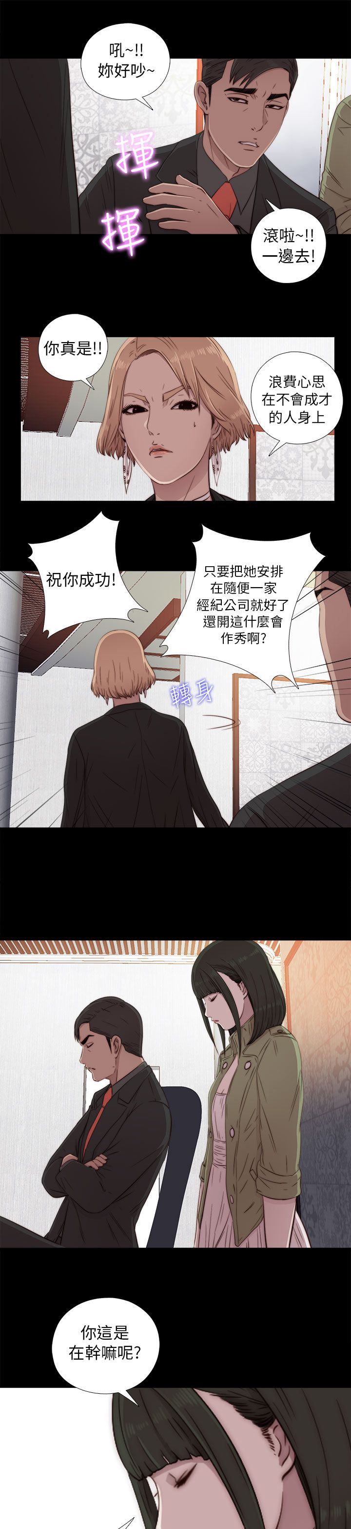 邻家少女：第42话 -邻家少女-无名（第23张）
