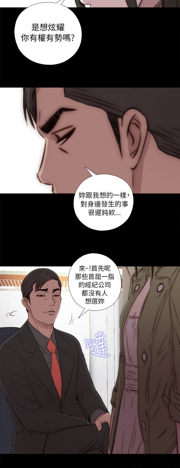 邻家少女：第42话 -邻家少女-无名（第24张）