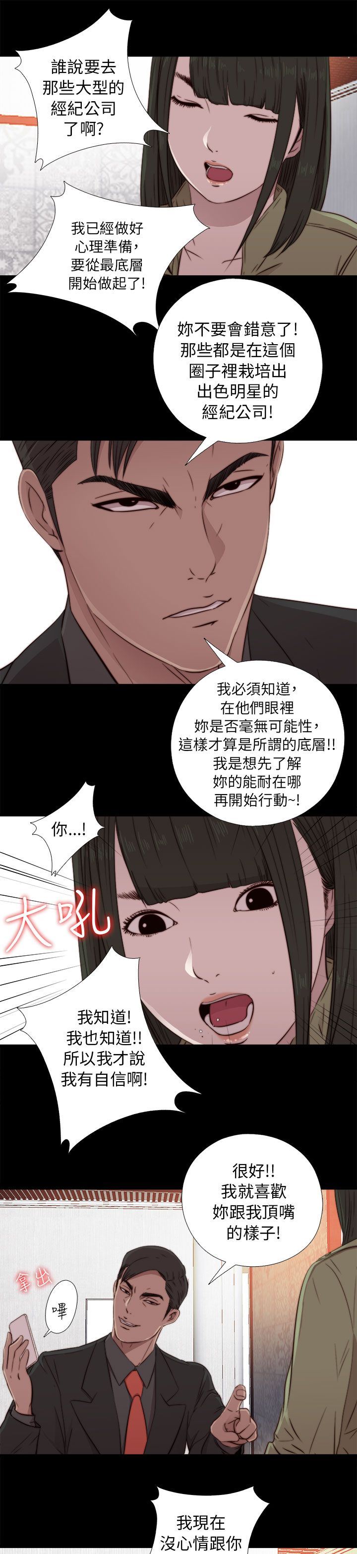 邻家少女：第42话 -邻家少女-无名（第25张）