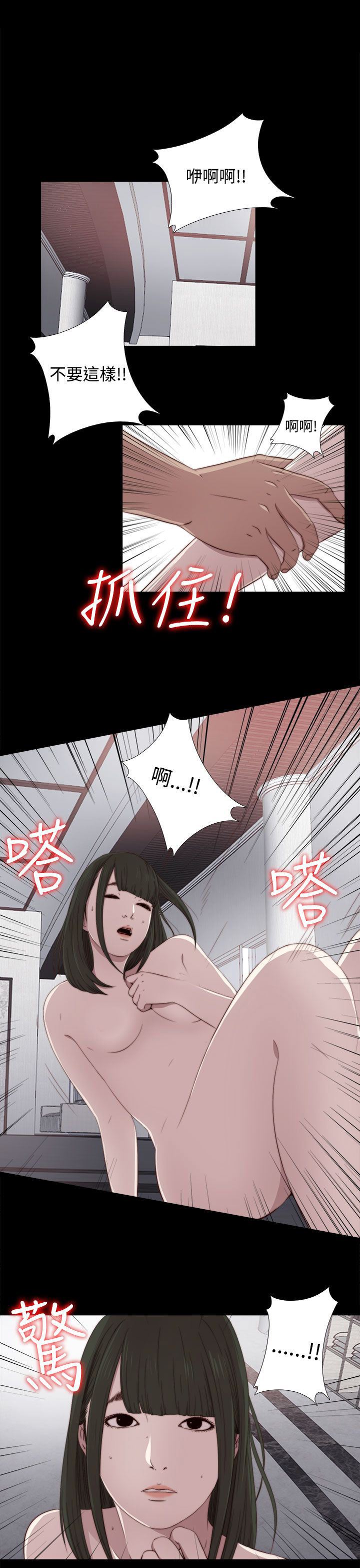 邻家少女：第33话 -邻家少女-无名（第1张）