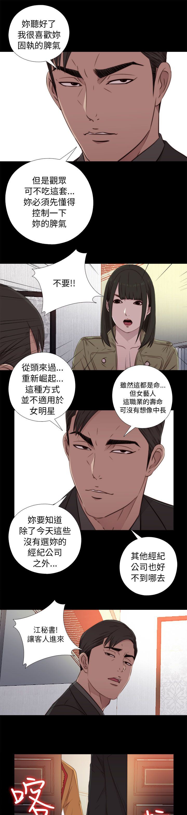 邻家少女：第42话 -邻家少女-无名（第27张）