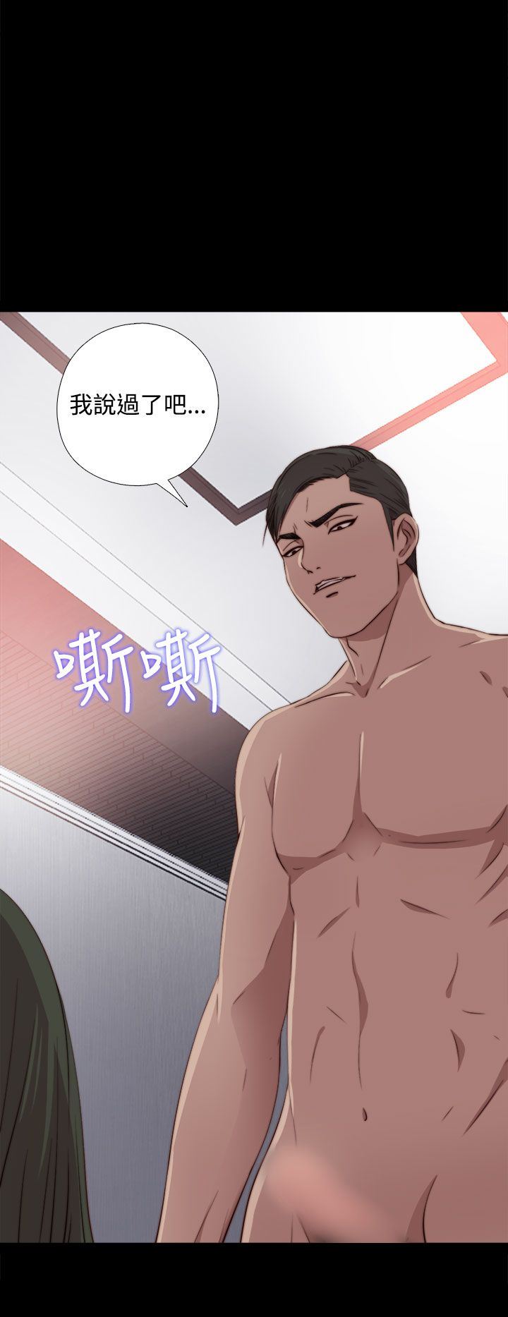 邻家少女：第33话 -邻家少女-无名（第2张）