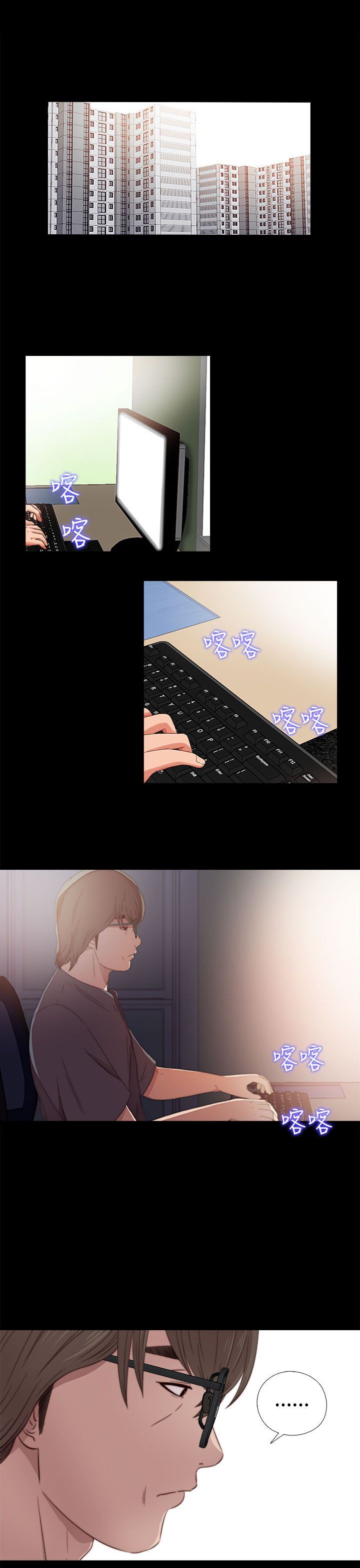 邻家少女：第33话 -邻家少女-无名（第6张）