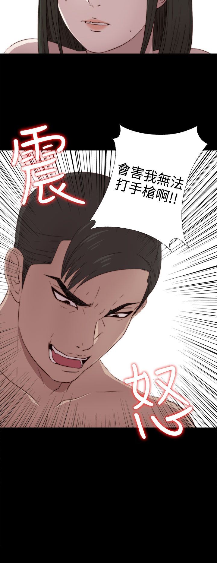 邻家少女：第33话 -邻家少女-无名（第23张）