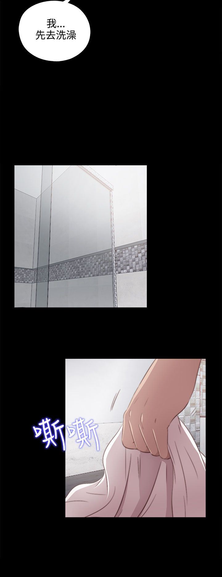 邻家少女：第33话 -邻家少女-无名（第29张）