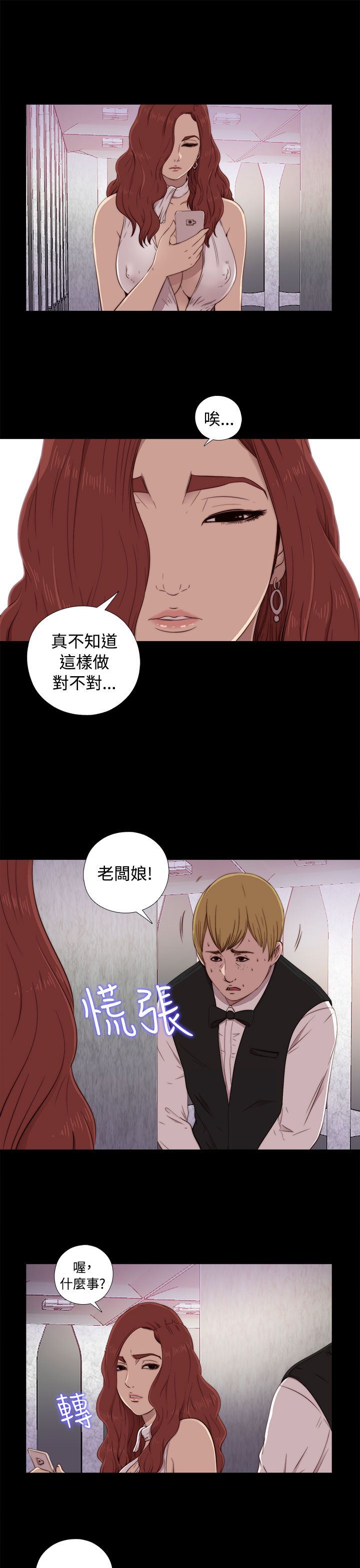 邻家少女：第43话 -邻家少女-无名（第3张）