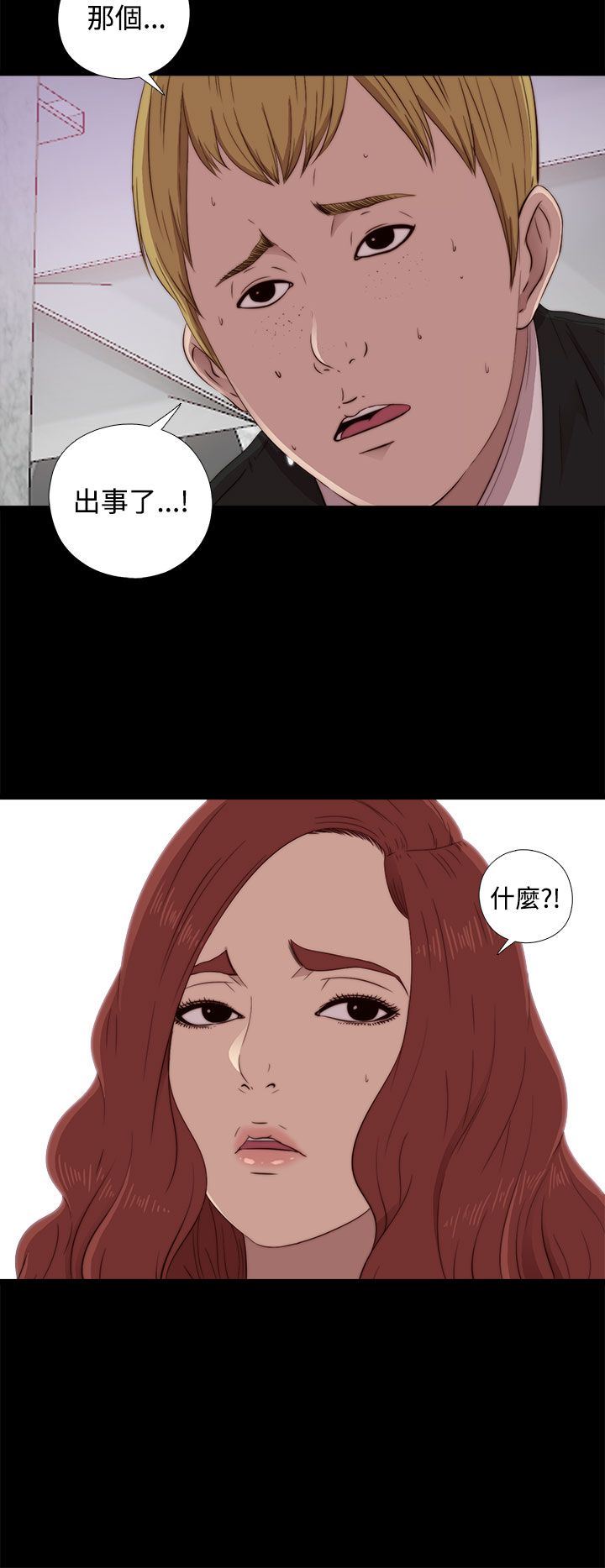 邻家少女：第43话 -邻家少女-无名（第4张）