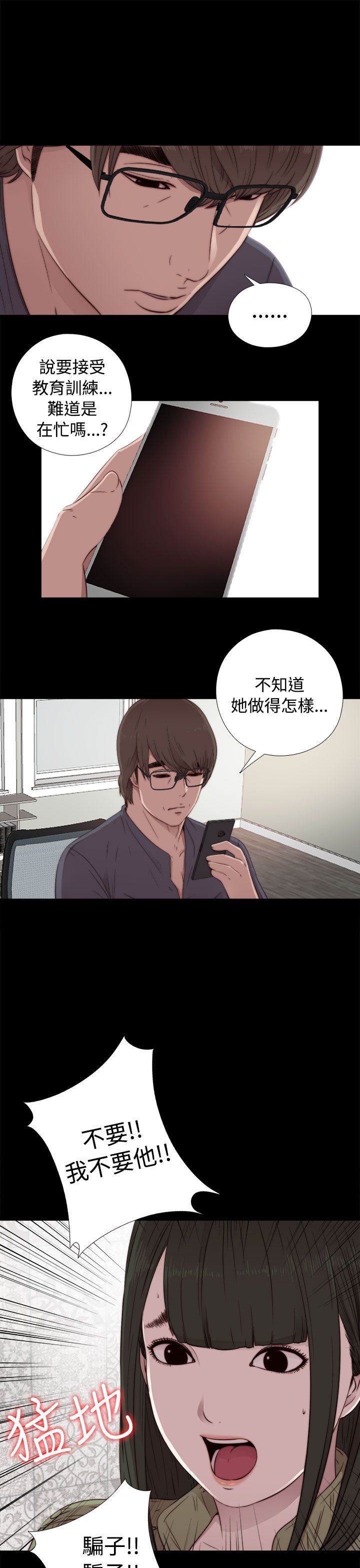 邻家少女：第43话 -邻家少女-无名（第11张）