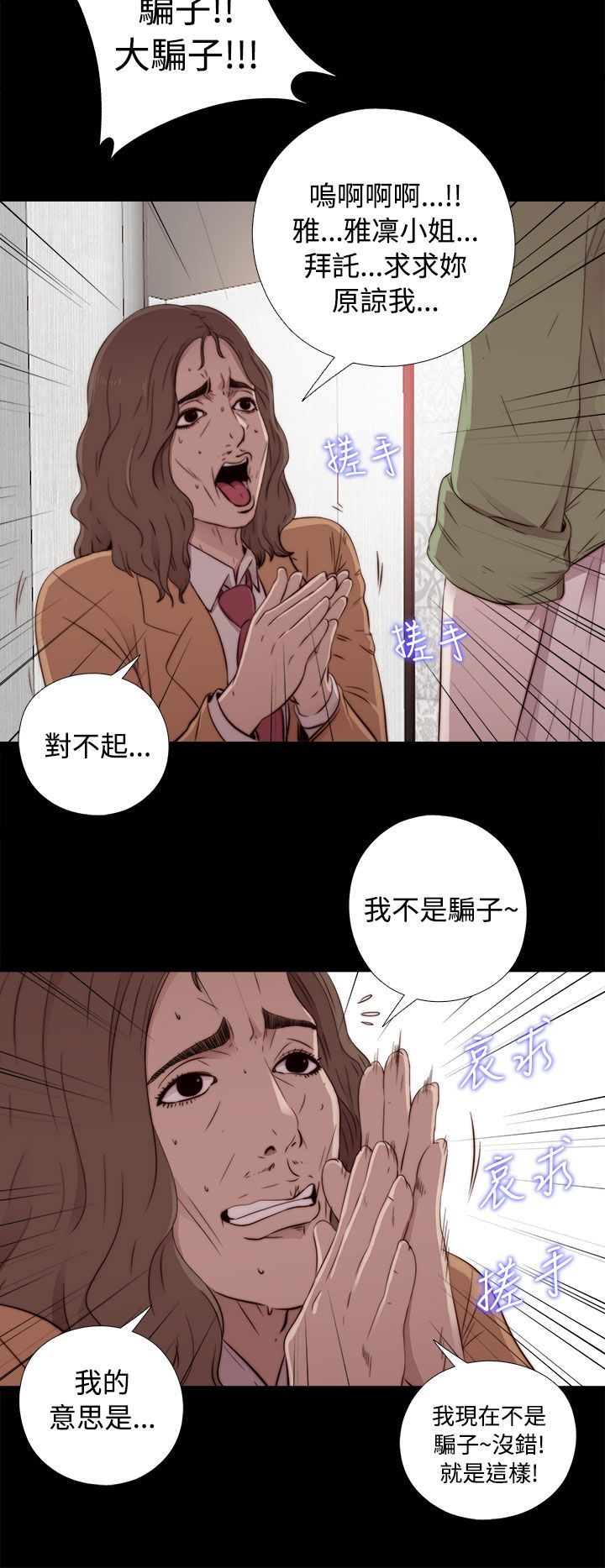 邻家少女：第43话 -邻家少女-无名（第12张）