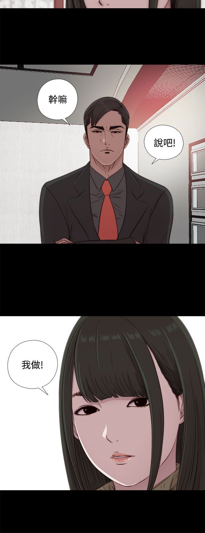 邻家少女：第43话 -邻家少女-无名（第16张）