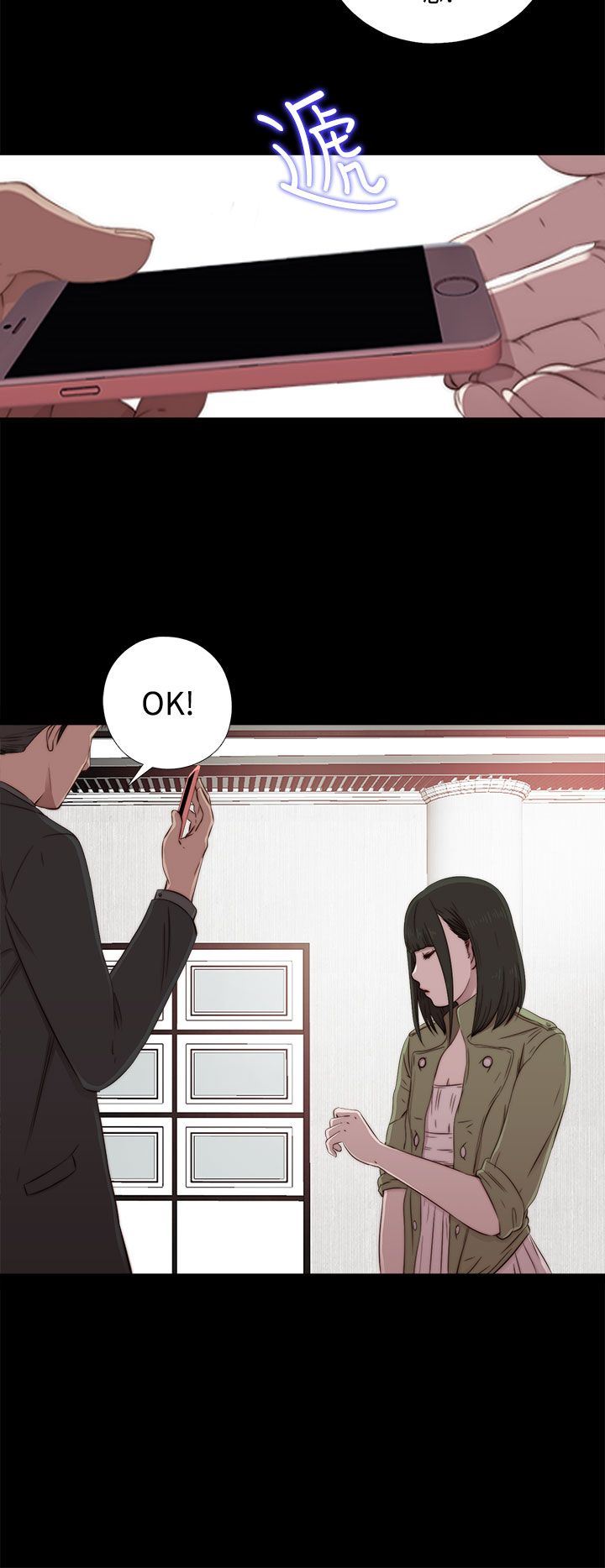 邻家少女：第43话 -邻家少女-无名（第22张）