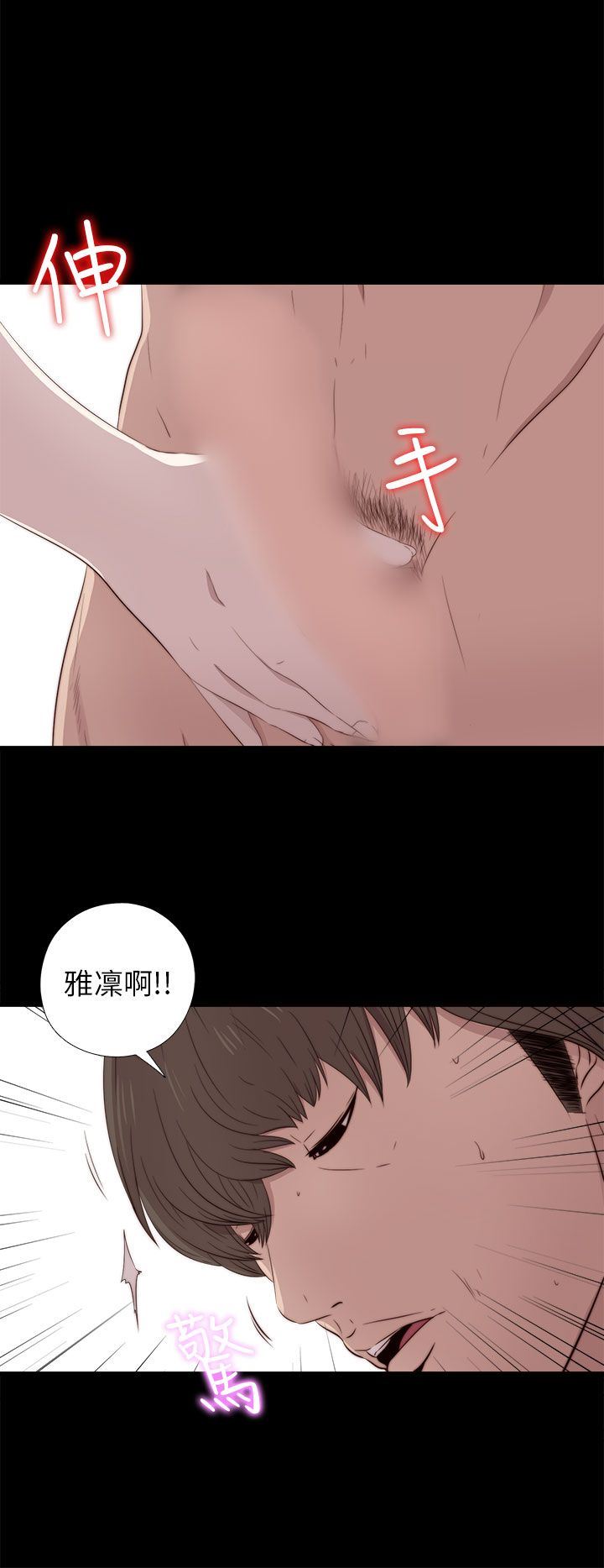 邻家少女：第34话 -邻家少女-无名（第6张）