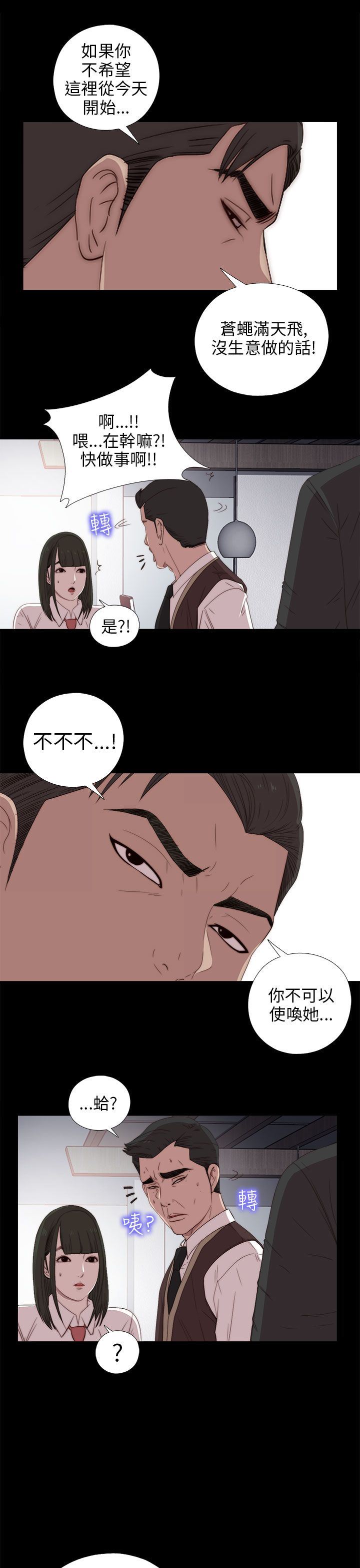 邻家少女：第25话 -邻家少女-无名（第5张）