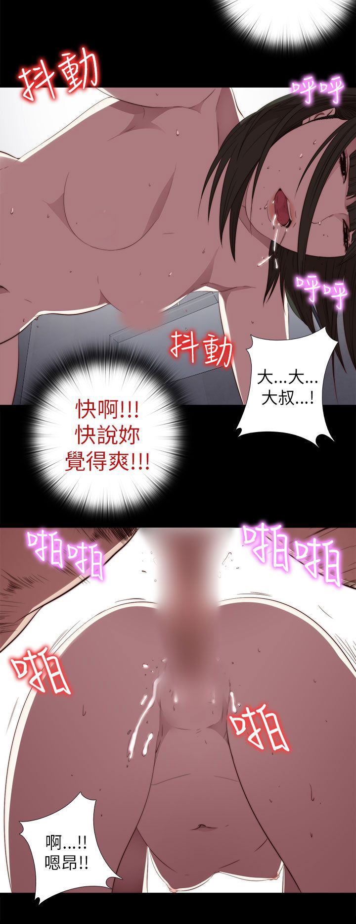 邻家少女：第25话 -邻家少女-无名（第14张）