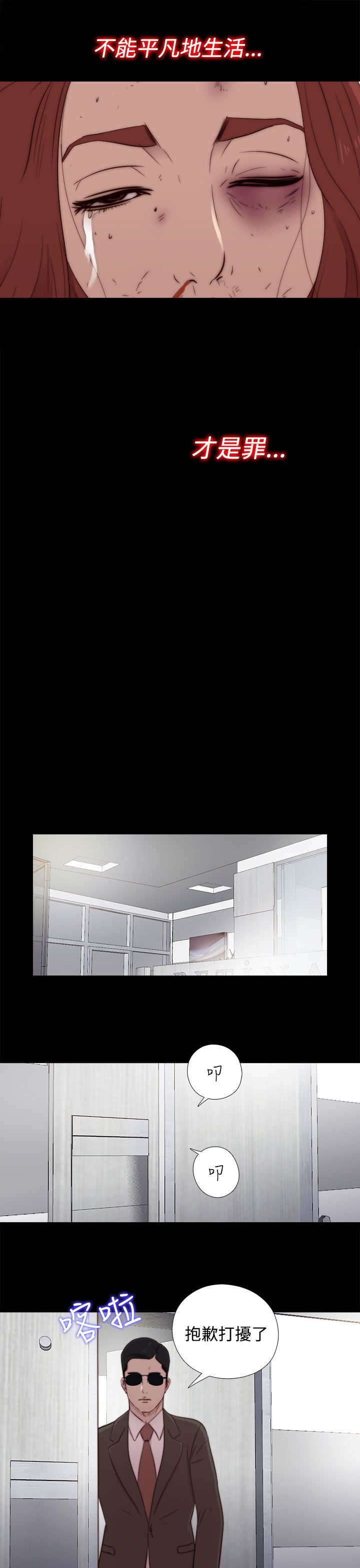 邻家少女：第44话 -邻家少女-无名（第31张）