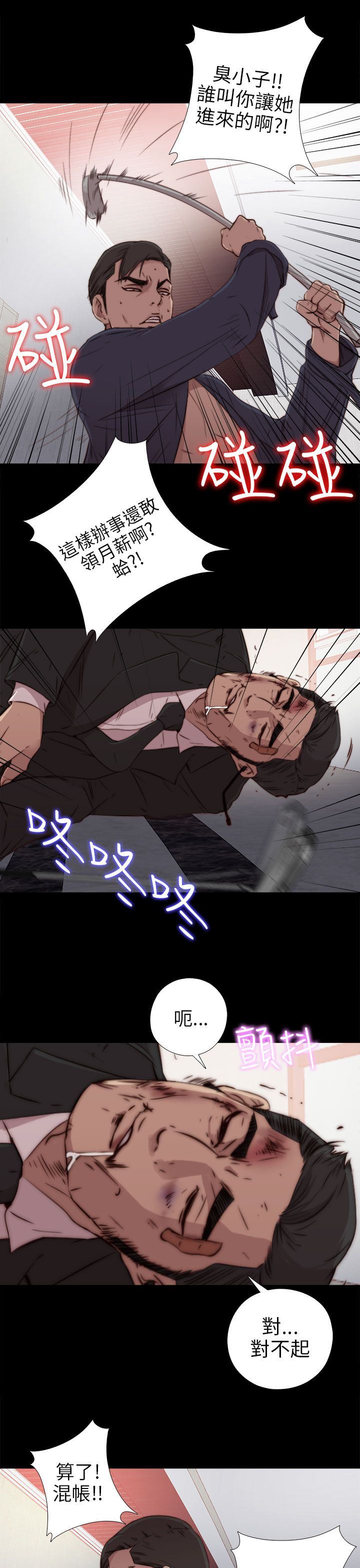 邻家少女：第35话 -邻家少女-无名（第7张）