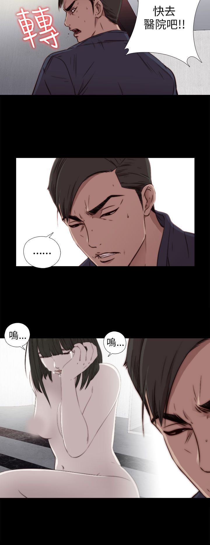 邻家少女：第35话 -邻家少女-无名（第8张）