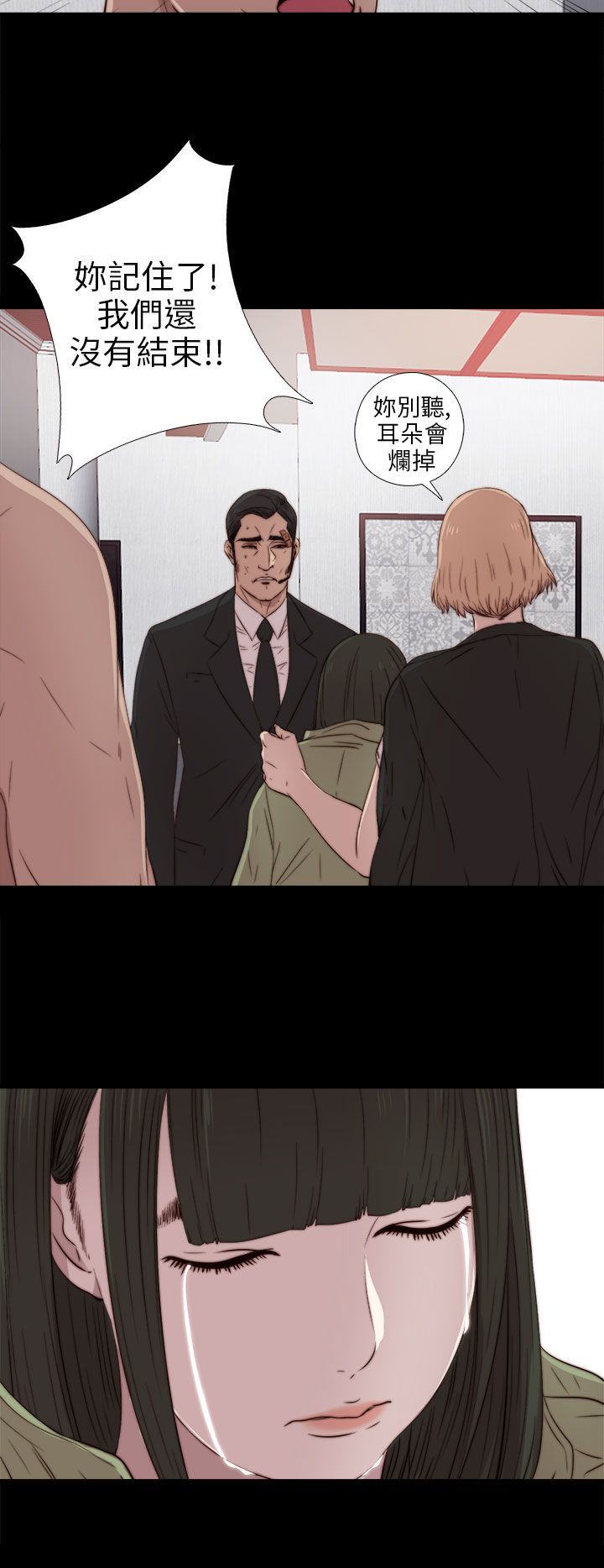 邻家少女：第35话 -邻家少女-无名（第12张）