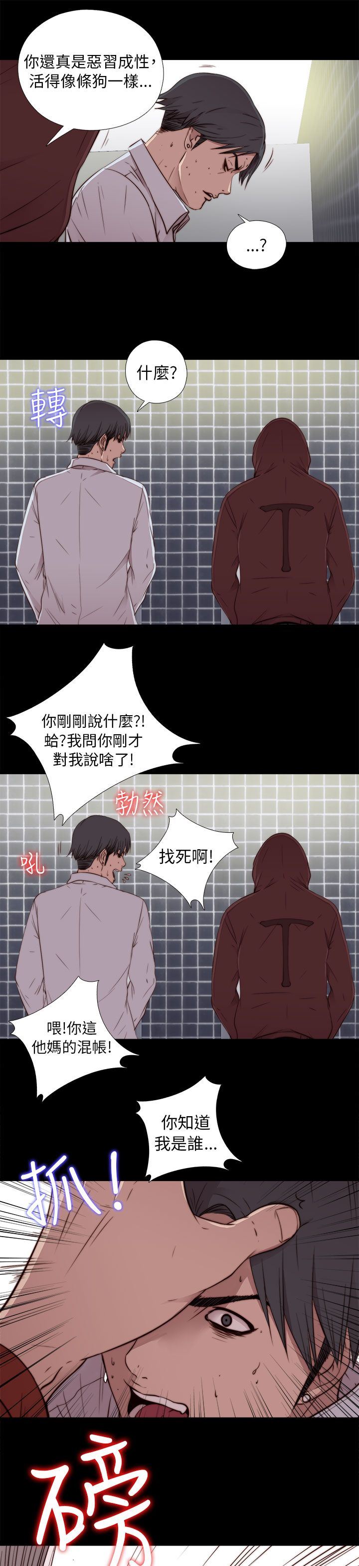 邻家少女：第45话 -邻家少女-无名（第7张）