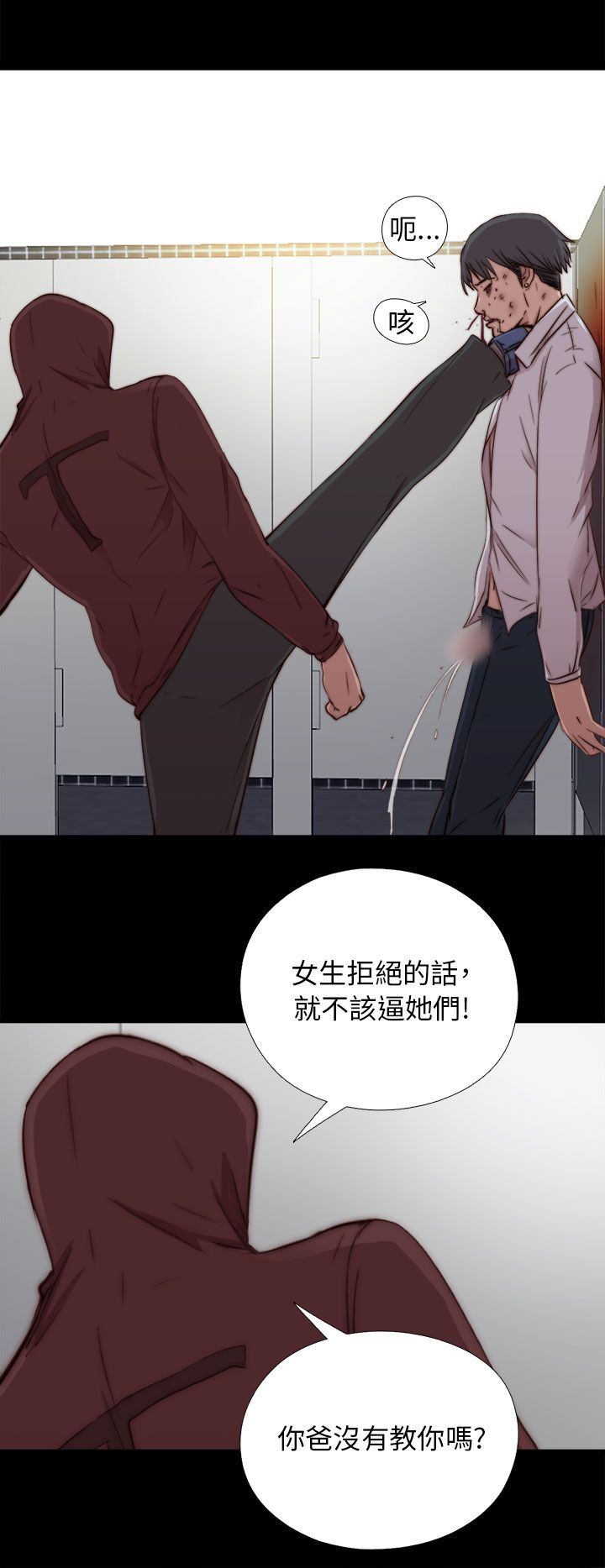 邻家少女：第45话 -邻家少女-无名（第10张）
