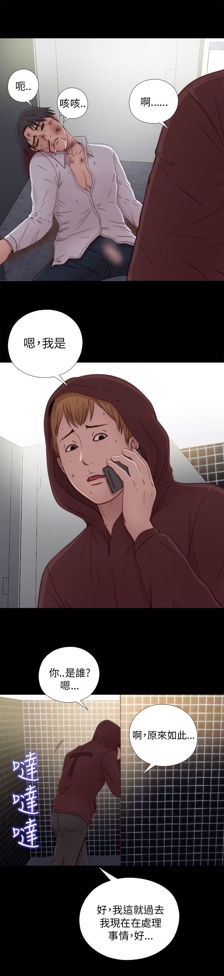 邻家少女：第45话 -邻家少女-无名（第13张）