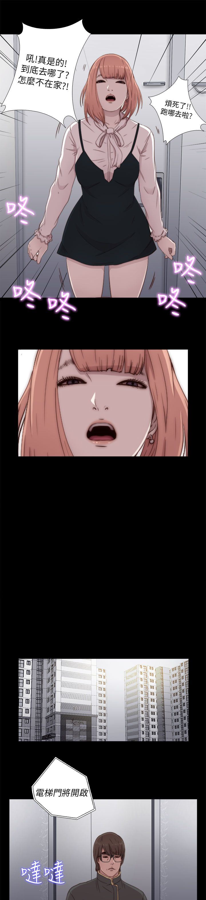 邻家少女：第45话 -邻家少女-无名（第23张）