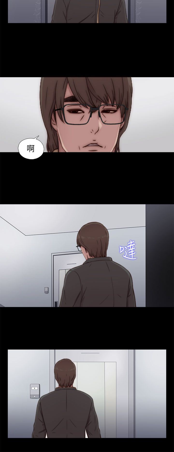 邻家少女：第45话 -邻家少女-无名（第24张）