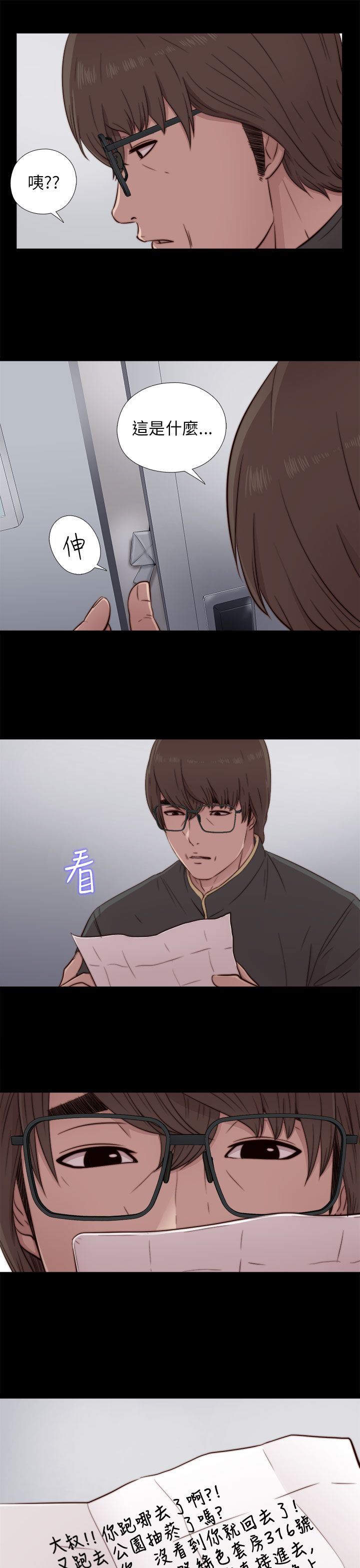 邻家少女：第45话 -邻家少女-无名（第25张）